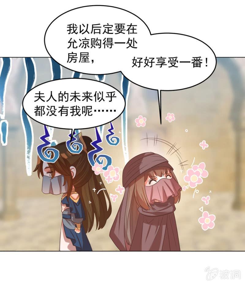 王爷爱上皇上的妃子小说漫画,女人的天堂？！1图