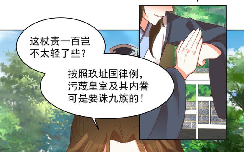 王爷爱上“公公”漫画,后生可畏2图