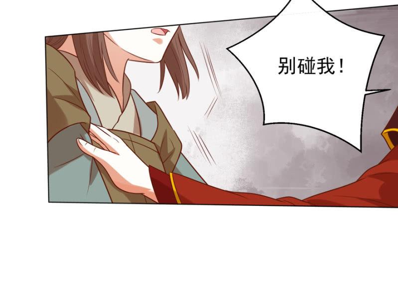王爷爱上乞丐丫头漫画,险象环生1图
