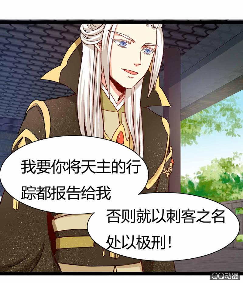 王爷爱上乞丐丫头漫画,出宫之际2图