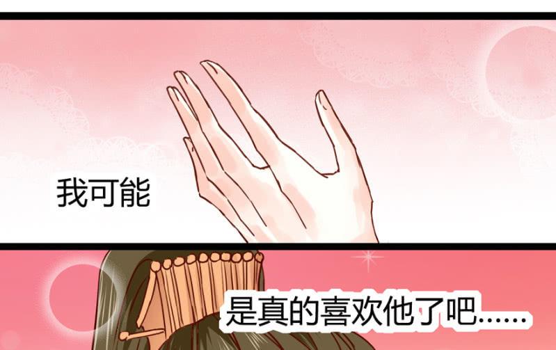 王爷爱上乞丐丫头漫画,毒针2图