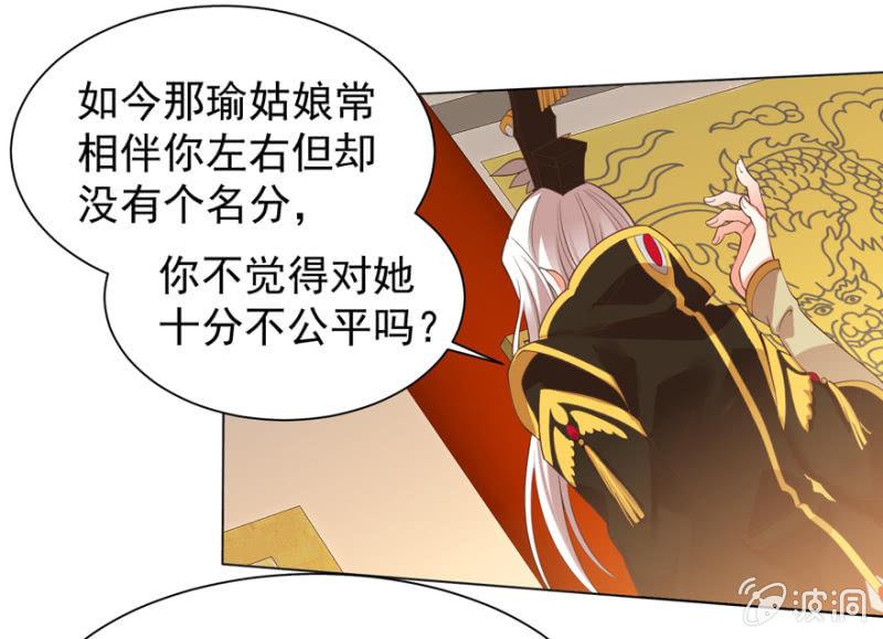 王爷爱上乞丐丫头漫画,小女子愿意嫁！1图
