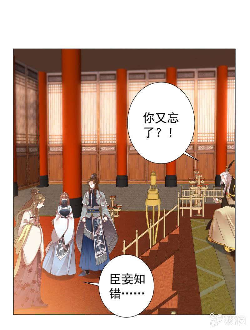 王爷爱上乞丐丫头漫画,素娘阴谋败露1图
