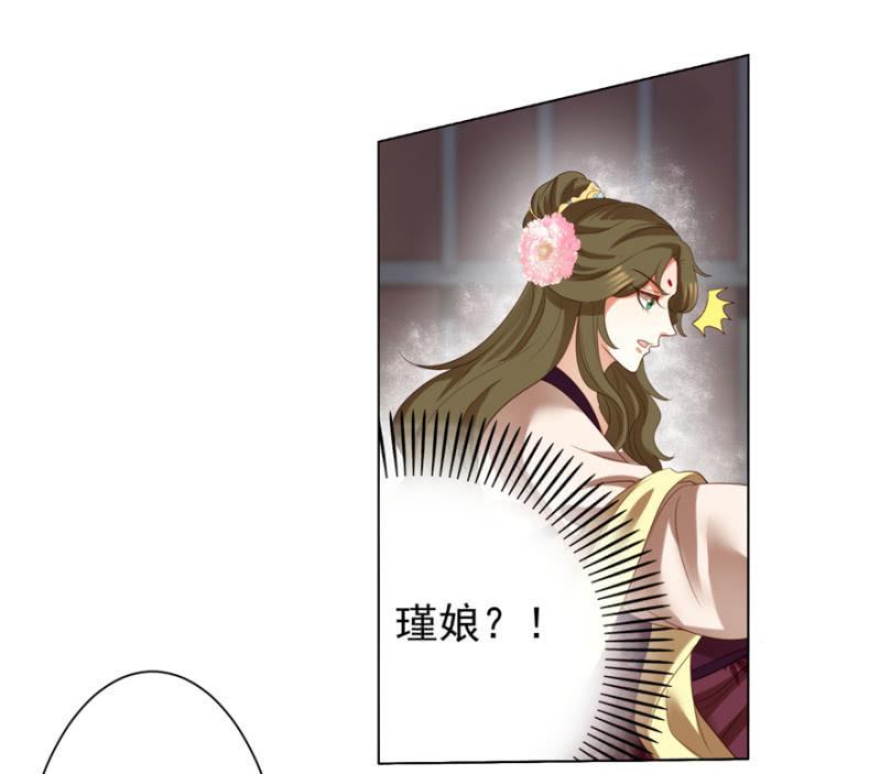 王爷爱上乞丐丫头漫画,再次成亲1图