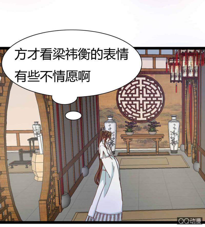 王爷爱上乞丐丫头漫画,出宫之际1图