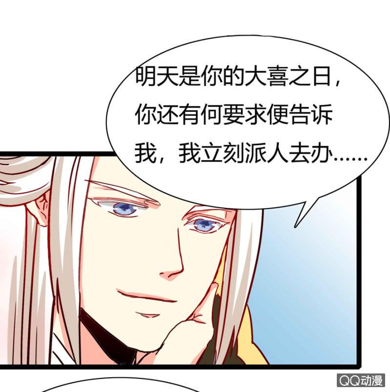王爷爱上乞丐丫头漫画,身份暴露？1图