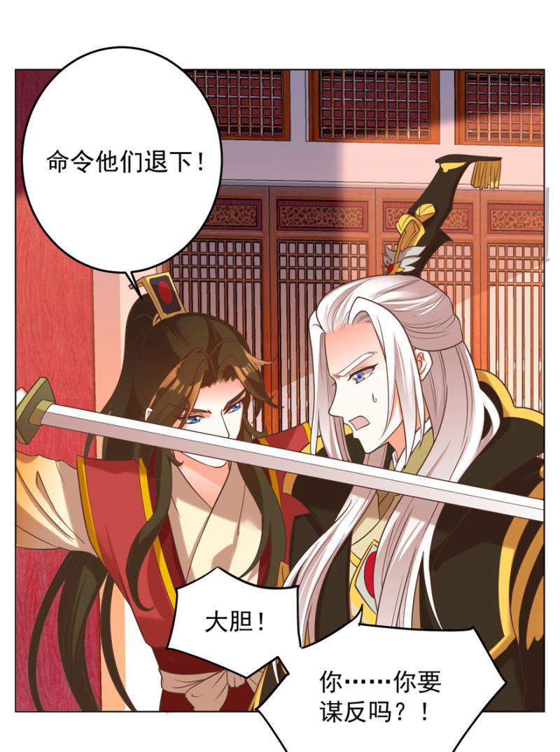 王爷爱上乞丐丫头漫画,追杀1图