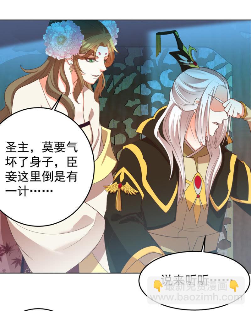王爷爱上乞丐丫头漫画,帝姬又是谁？2图