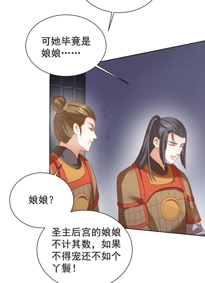 王爷爱上乞丐丫头漫画,再次成亲2图