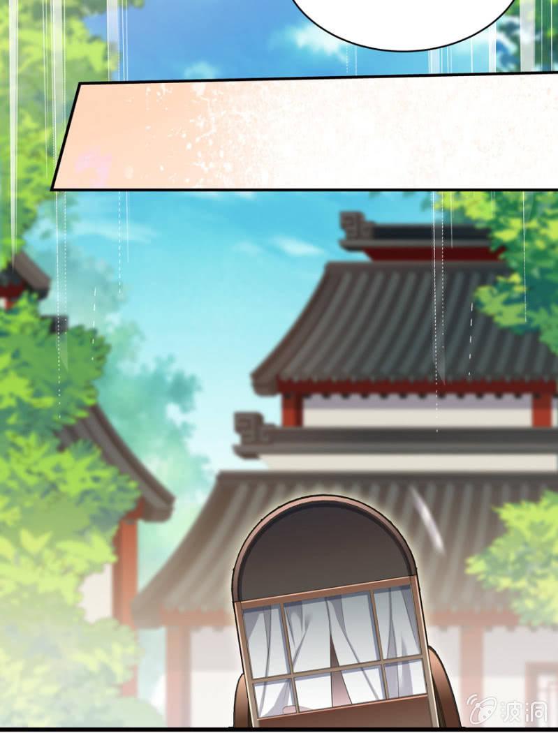王爷爱上乞丐丫头漫画,您当真是天主妃？1图