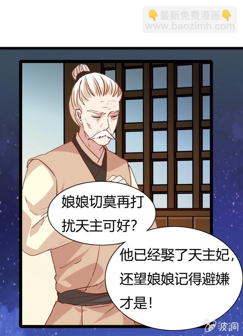 王爷爱上乞丐丫头漫画,悔婚的理由2图