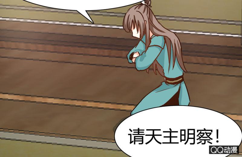 王爷爱上“公公”漫画,明哲保身2图