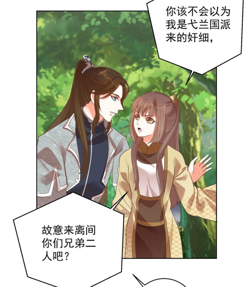 王爷爱上“公公”漫画,一辈子的惩罚2图