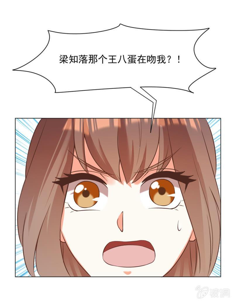 王爷爱上乞丐丫头漫画,做我夫人，可好？1图