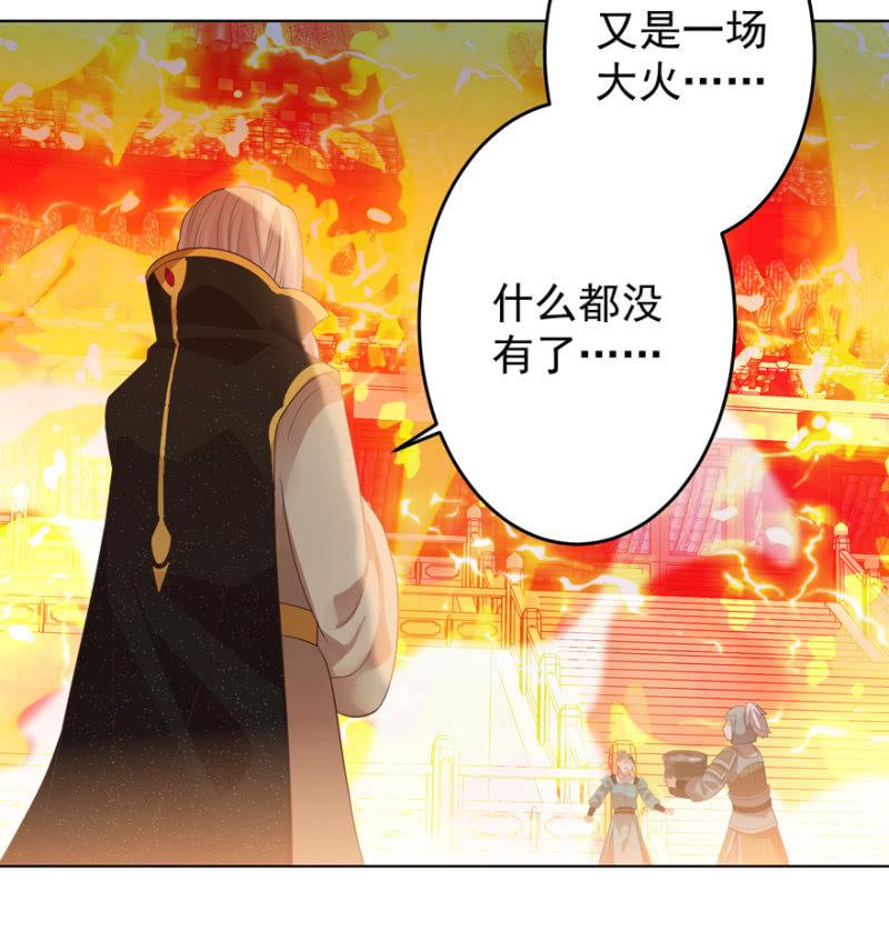 王爷爱上乞丐丫头漫画,瑾儿，我来找你啦2图