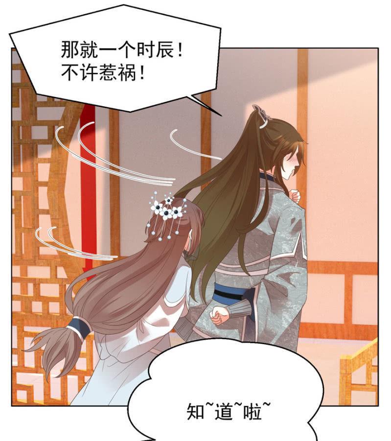 王爷爱上乞丐丫头漫画,发现？认错？2图