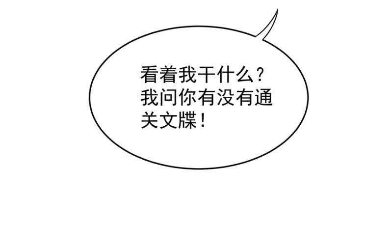 王爷爱上“公公”漫画,“妙龄女子”1图