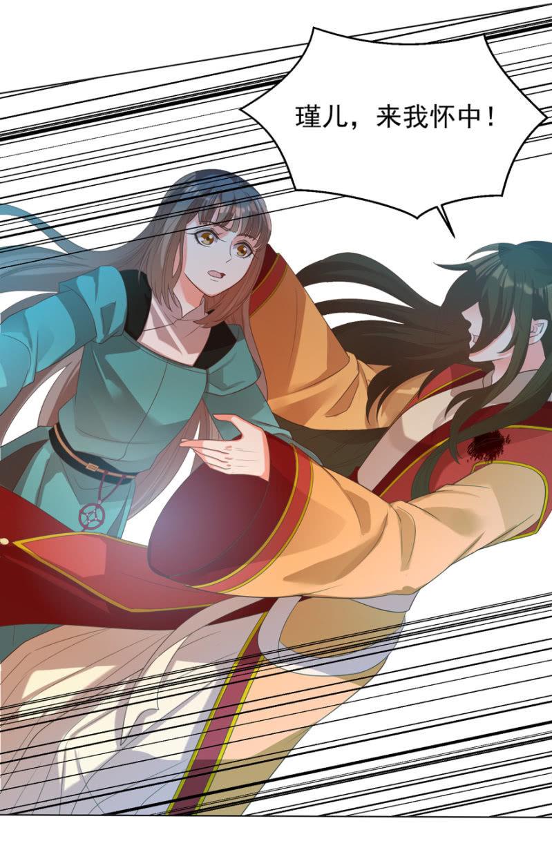 王爷爱上乞丐丫头漫画,瑾儿，我来找你啦2图