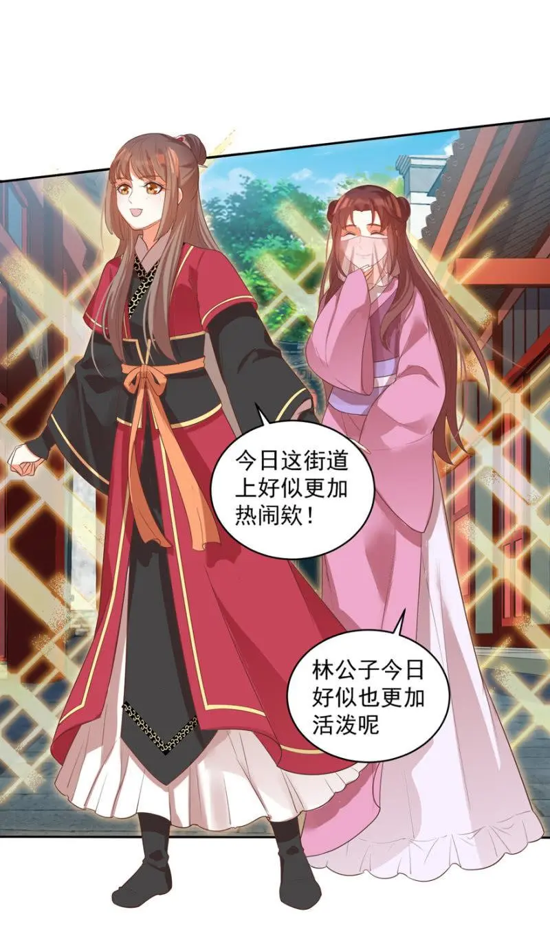 王爷爱上乞丐丫头漫画,发簪1图