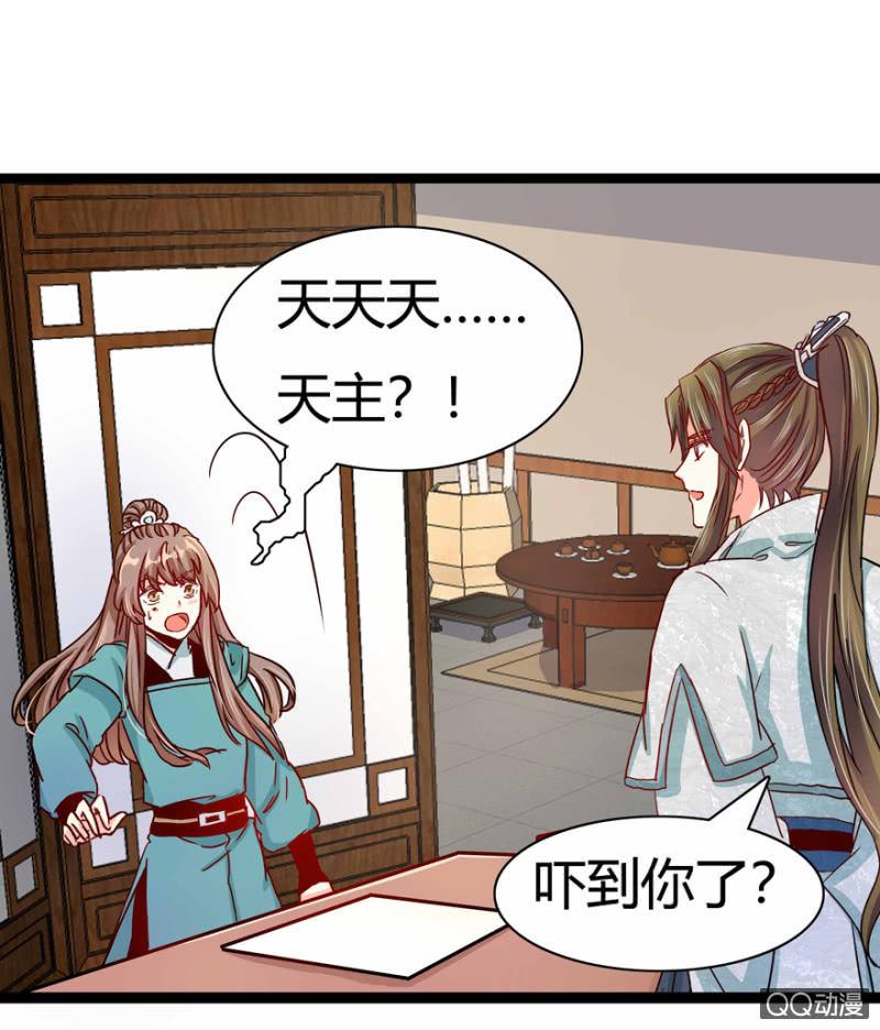 王爷爱上乞丐丫头漫画,出宫之际2图