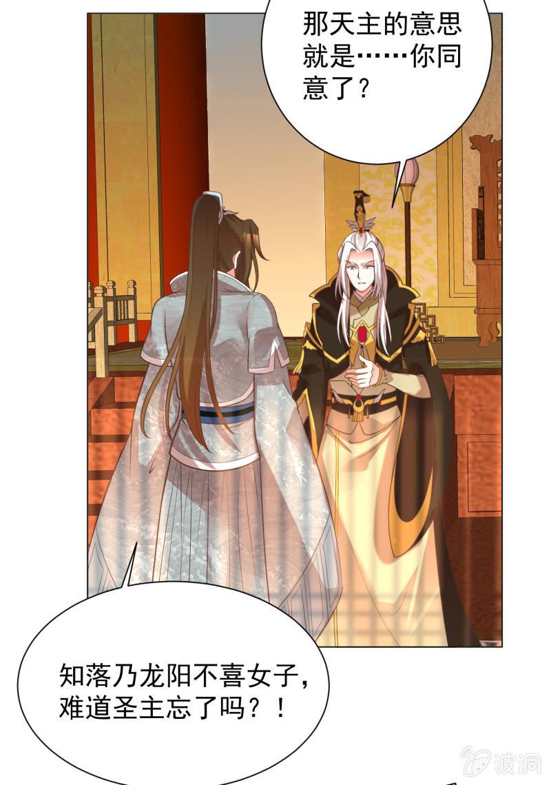王爷爱上乞丐丫头漫画,小女子愿意嫁！1图