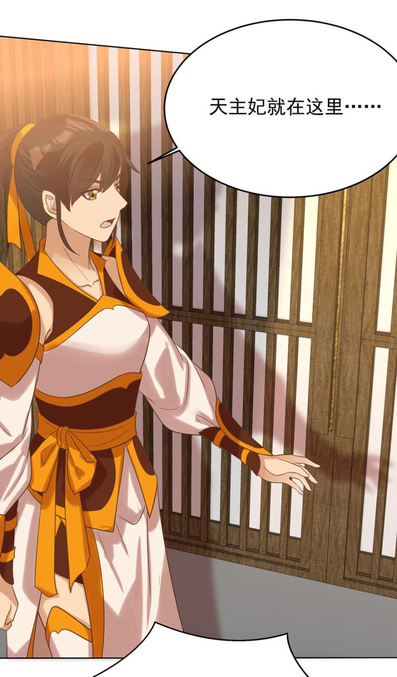 王爷爱上乞丐丫头漫画,瑾儿失踪了2图