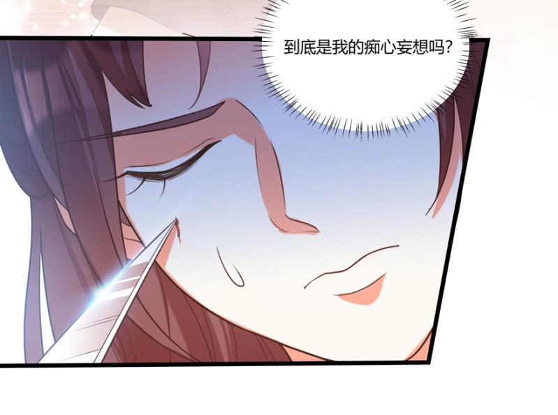 王爷爱上乞丐丫头漫画,脸红心跳的感觉2图