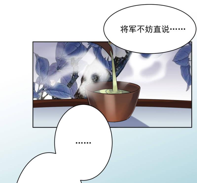 王爷爱上乞丐丫头漫画,兄弟反目2图