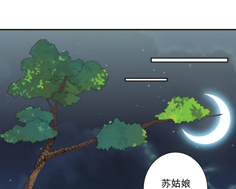 王爷爱上乞丐丫头漫画,何谓喜欢2图