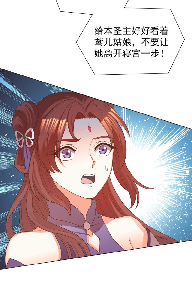 王爷爱上乞丐丫头漫画,共赴鸿门宴2图