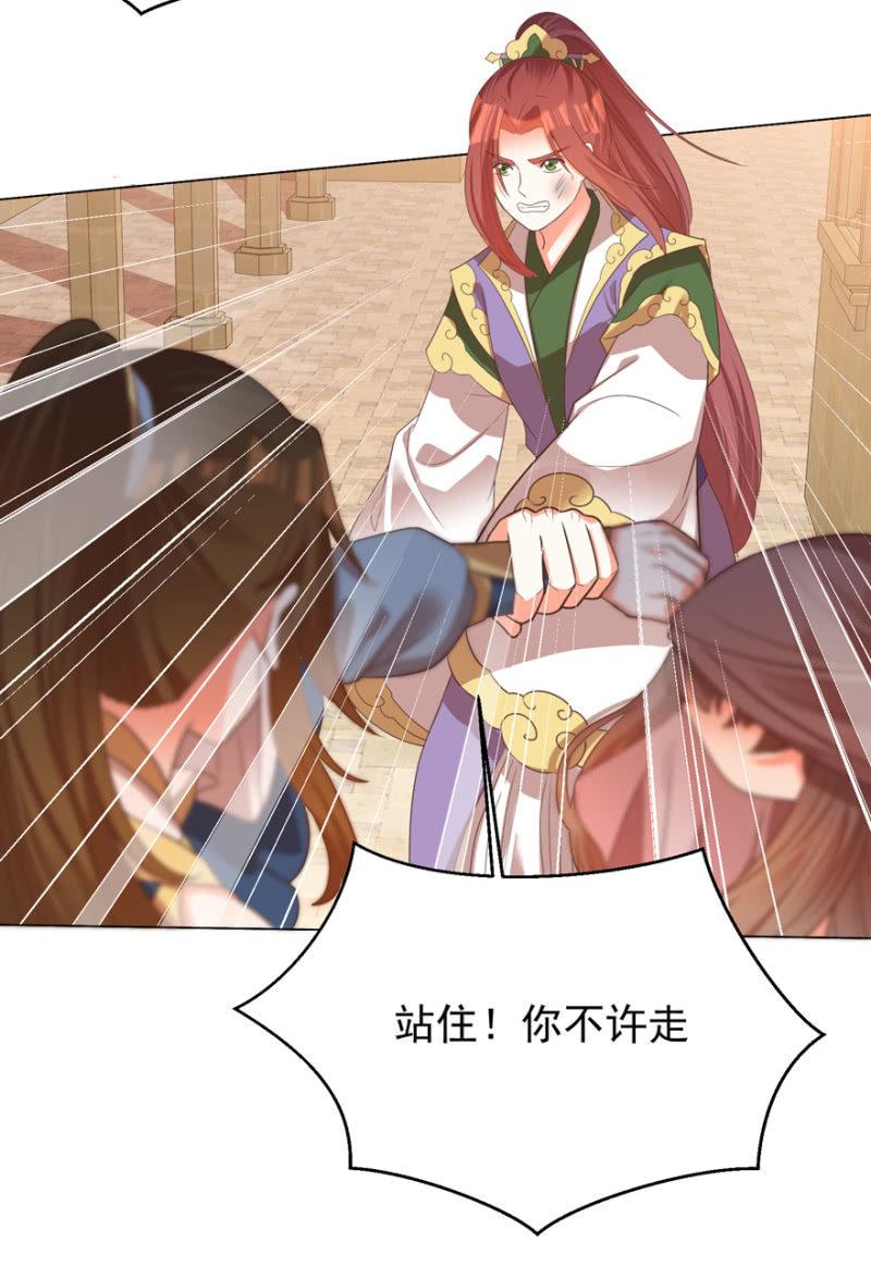 王爷爱上乞丐丫头漫画,活宝出场啦1图
