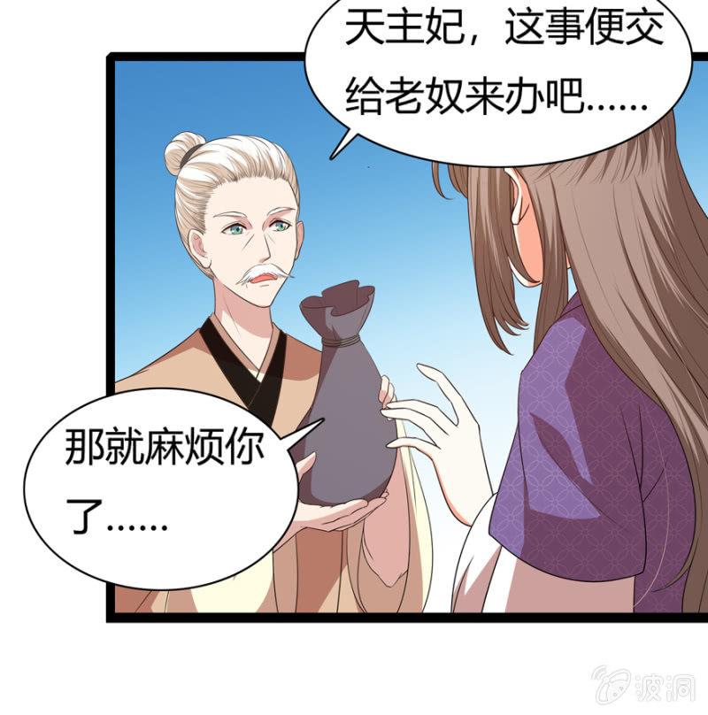 王爷爱上乞丐丫头漫画,有眼不识泰山1图