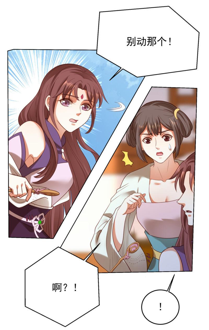 王爷爱上乞丐丫头漫画,再次成亲1图