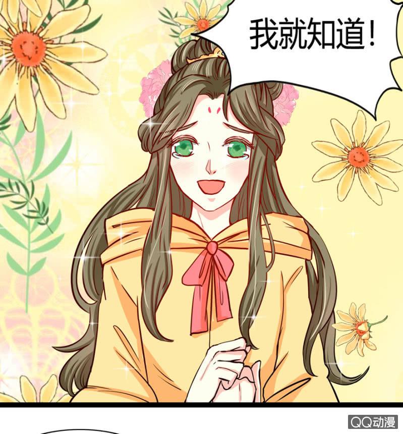 王爷爱上乞丐丫头漫画,深夜会面2图