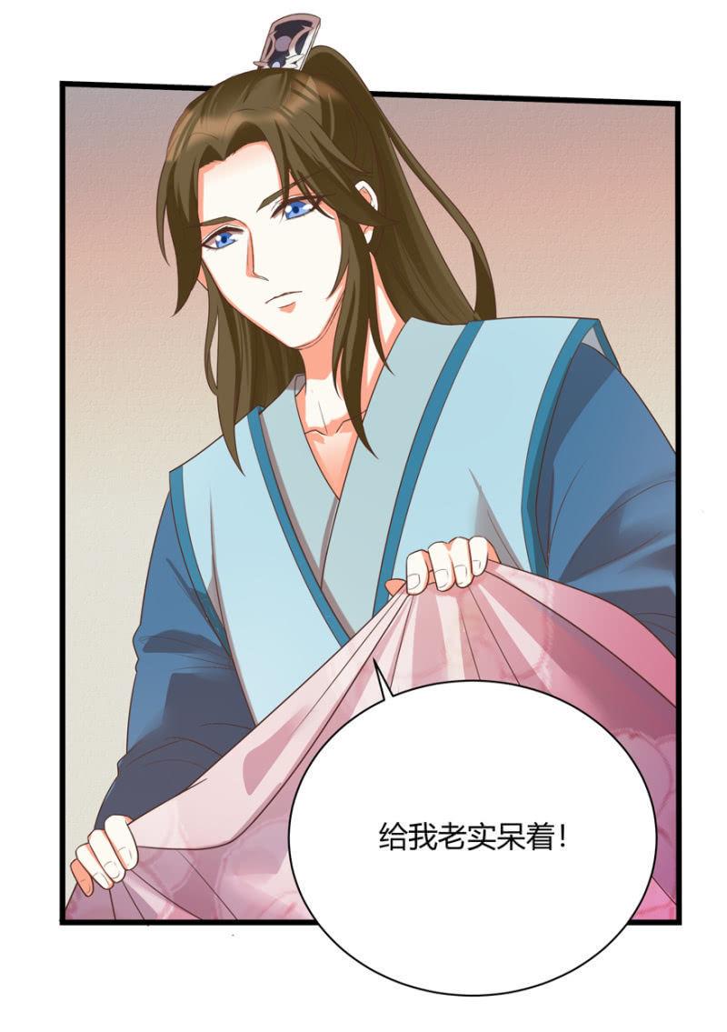 王爷爱上乞丐丫头漫画,后会有期2图