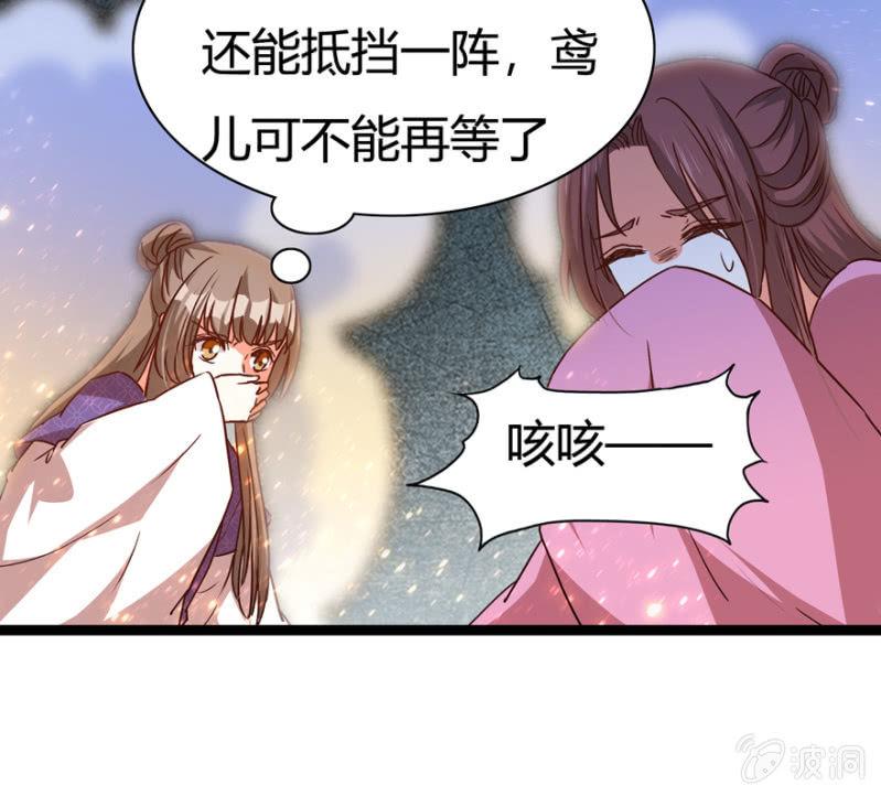 王爷爱上乞丐丫头漫画,深夜偶遇2图