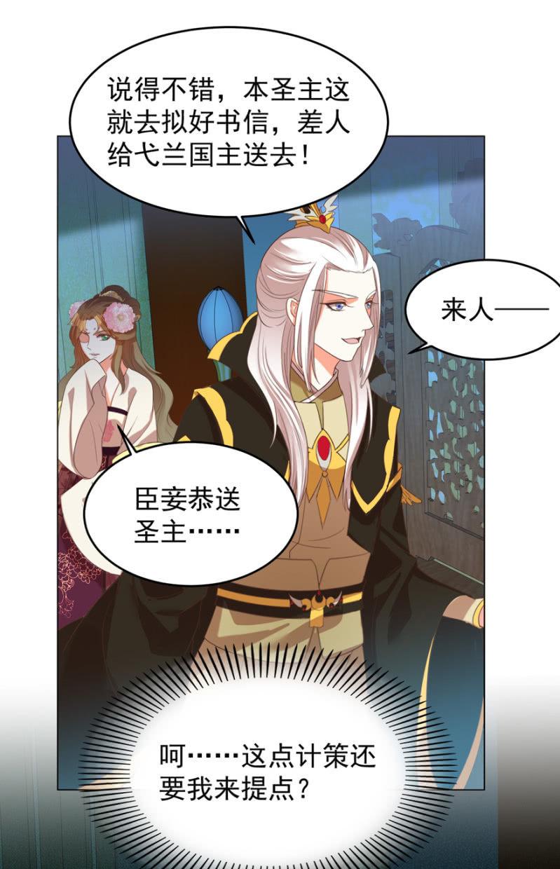 王爷爱上“公公”漫画,帝姬又是谁？1图
