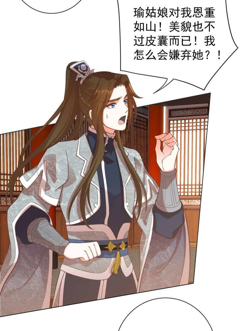 王爷爱上乞丐丫头漫画,小女子愿意嫁！2图