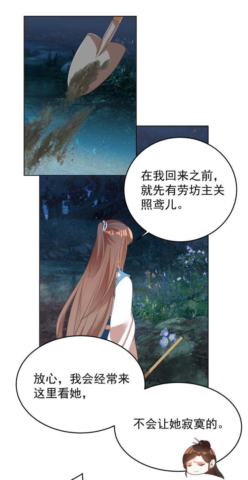 王爷爱上乞丐丫头漫画,帝姬又是谁？2图