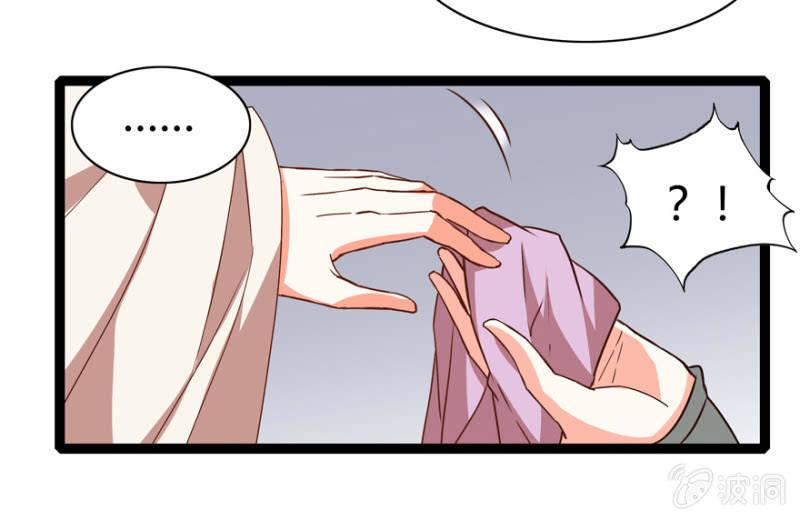 王爷爱上乞丐丫头漫画,肃清一事1图