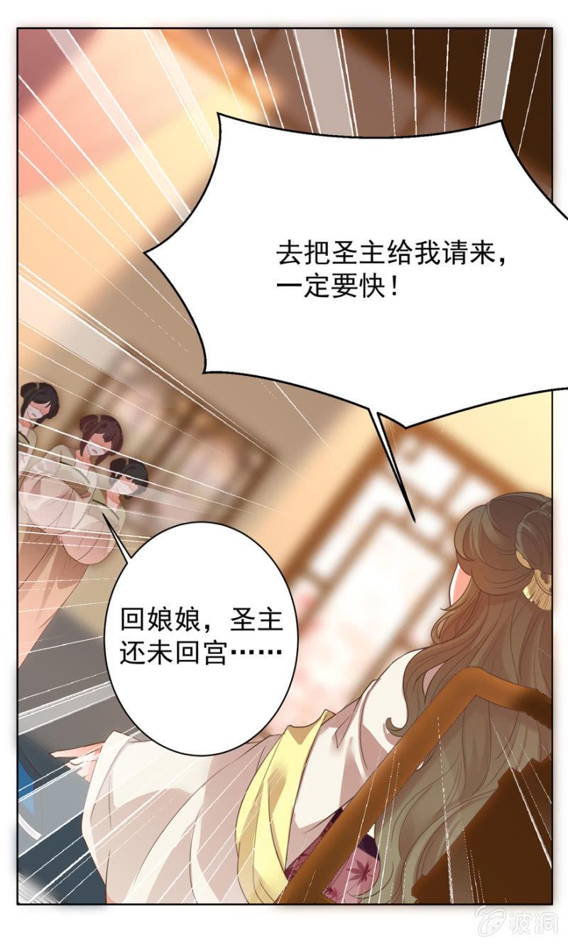 王爷爱上“公公”漫画,鸢儿进宫1图