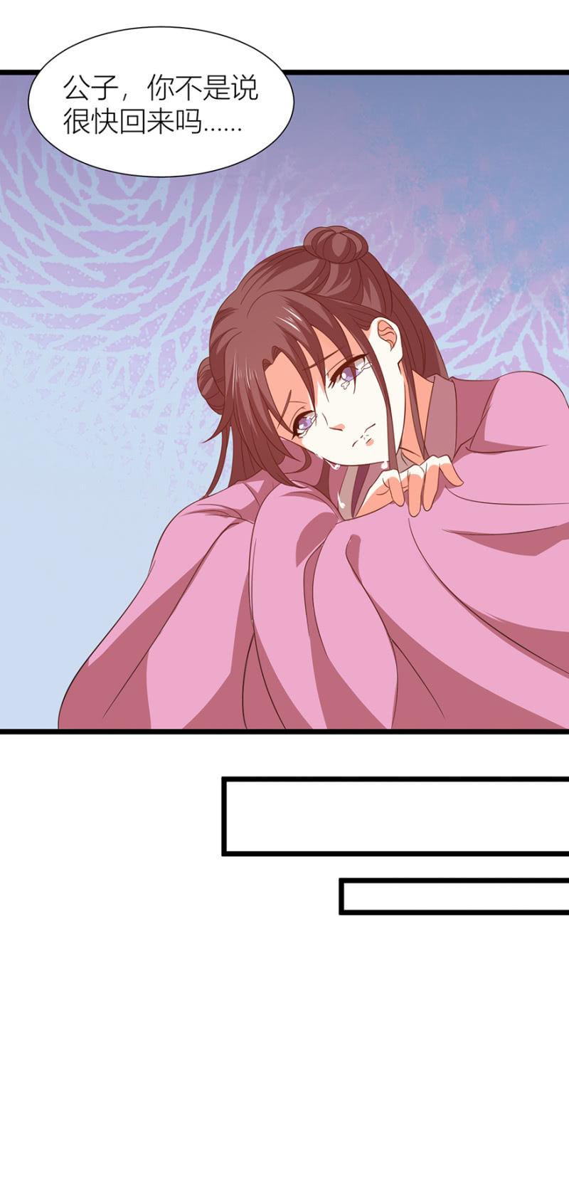 王爷爱上乞丐丫头漫画,醉花坊一游2图