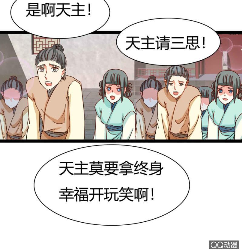 王爷爱上乞丐丫头漫画,了断2图