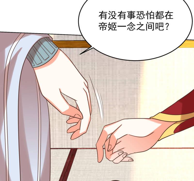 王爷爱上乞丐丫头漫画,瑾儿失踪了2图