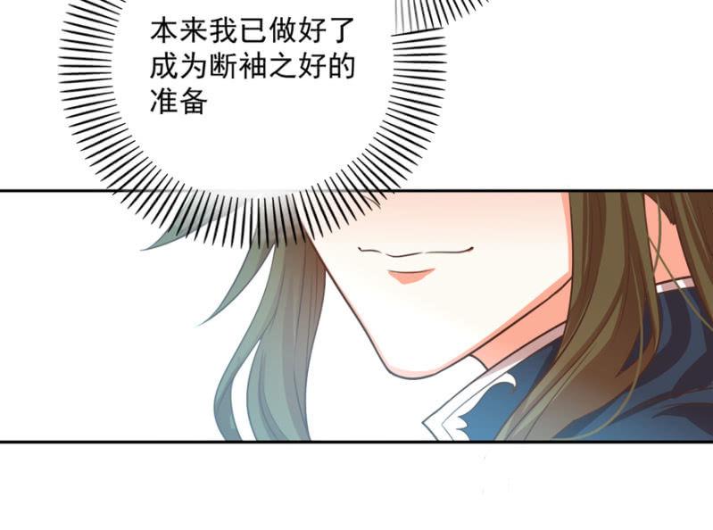 王爷爱上乞丐丫头漫画,各有所思2图