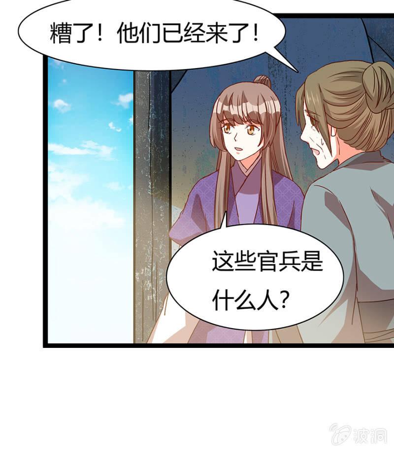 王爷爱上乞丐丫头漫画,见义勇为1图