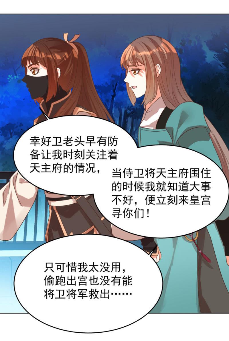 王爷爱上乞丐丫头漫画,瑾儿，我来找你啦1图