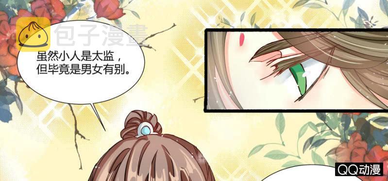 王爷爱上“公公”漫画,有奸情？1图