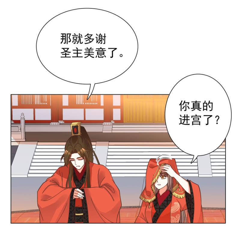王爷爱上乞丐丫头漫画,拜堂入洞房2图