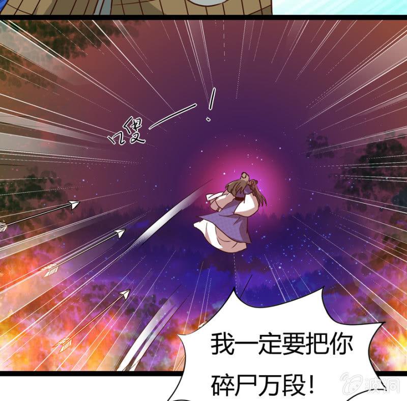 王爷爱上乞丐丫头漫画,深夜偶遇2图